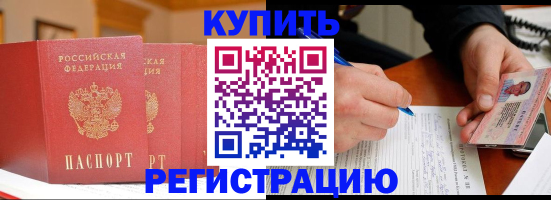 временная регистрация для школы в Краснослободске