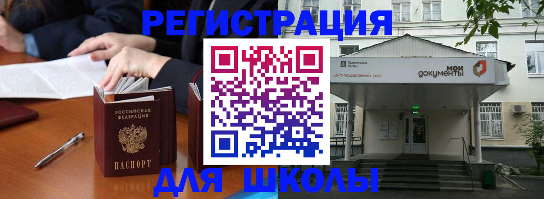 временная прописка в Краснослободске