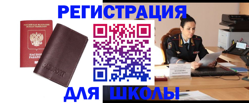 временная регистрация адрес в Краснослободске