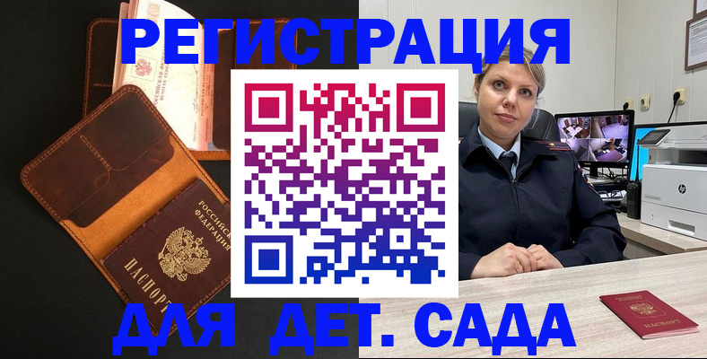 временная прописка в Краснослободске