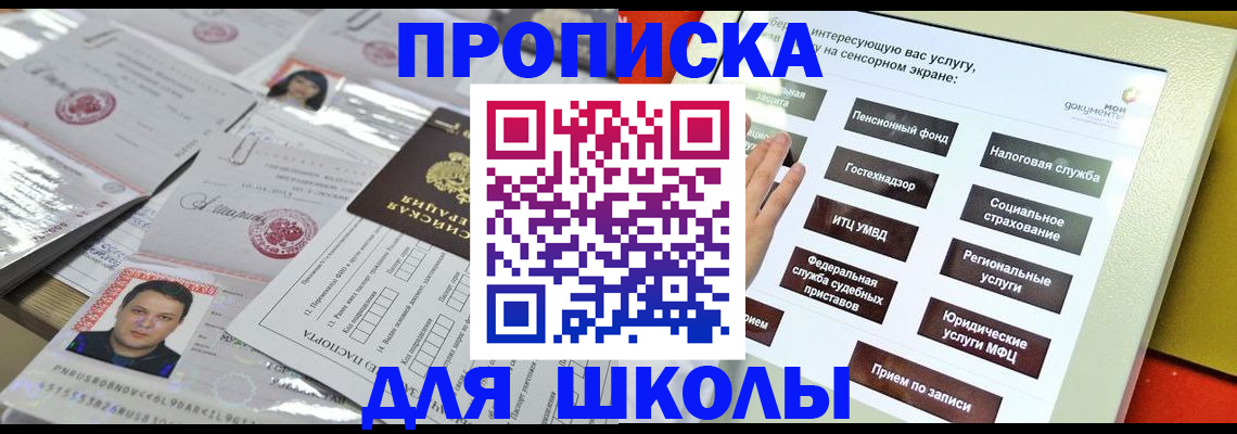 пропишу в квартире в Краснослободске