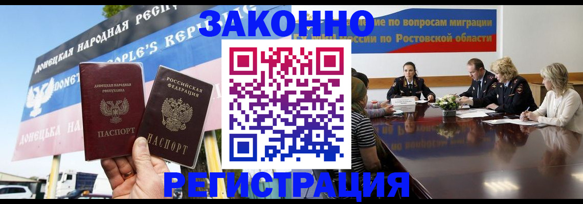 прописка 2025 в Краснослободске